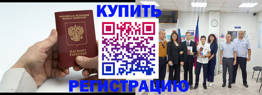 прописка от собственника в Тюмени